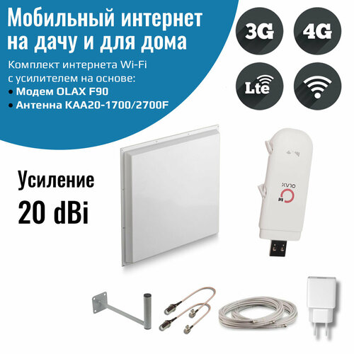 Комплект для 4G интернета — OLAX F90 Power 20 дБ интернет в частный дом на дачу за город усилитель сигнала 3g 4g lte готовый комплект с антенной kroks kaa20 mimo под любой тариф