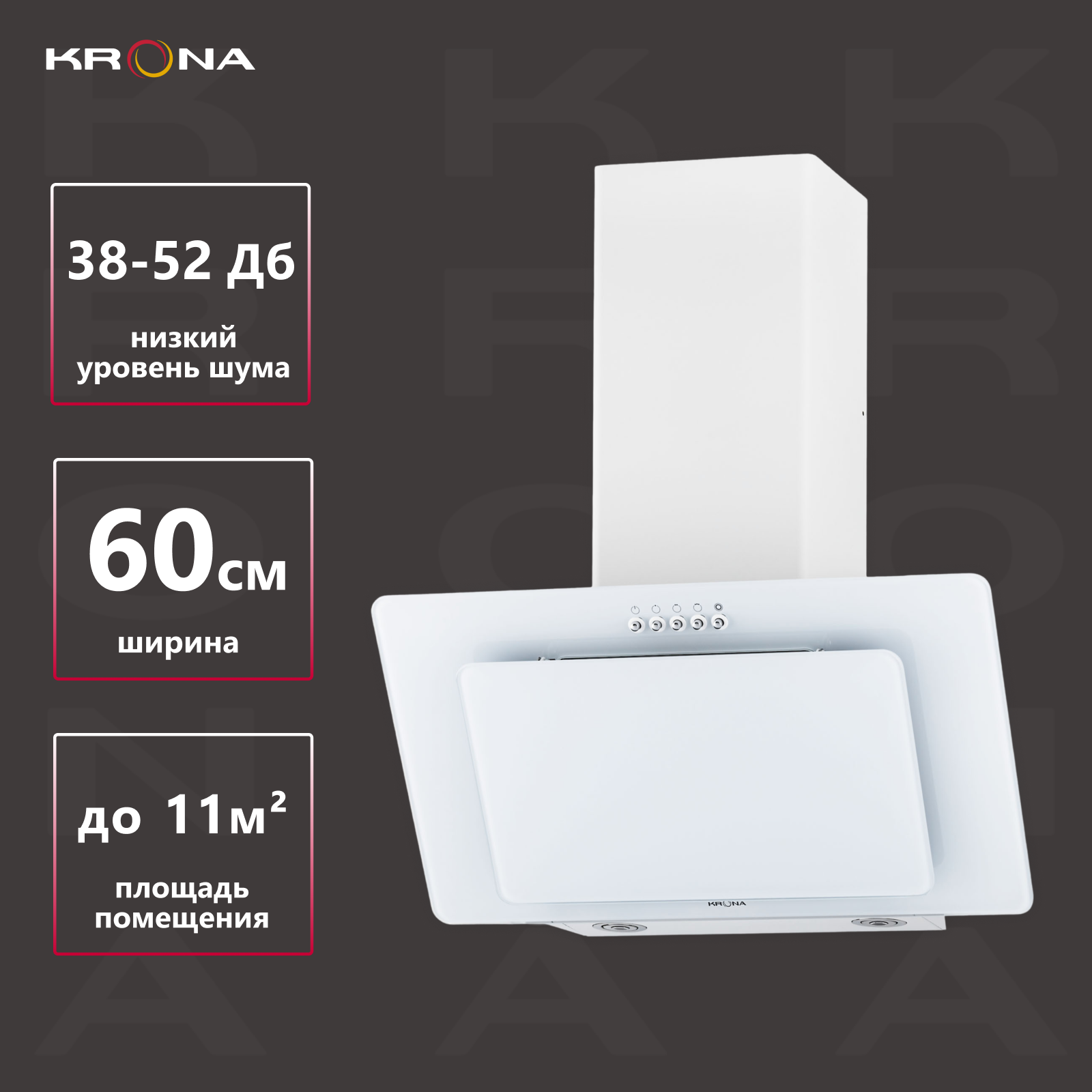 Вытяжка кухонная KRONAsteel Liva 600 white PB