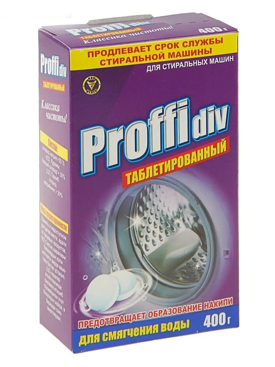 Таблетки Proffidiv для смягчения воды, 400 г