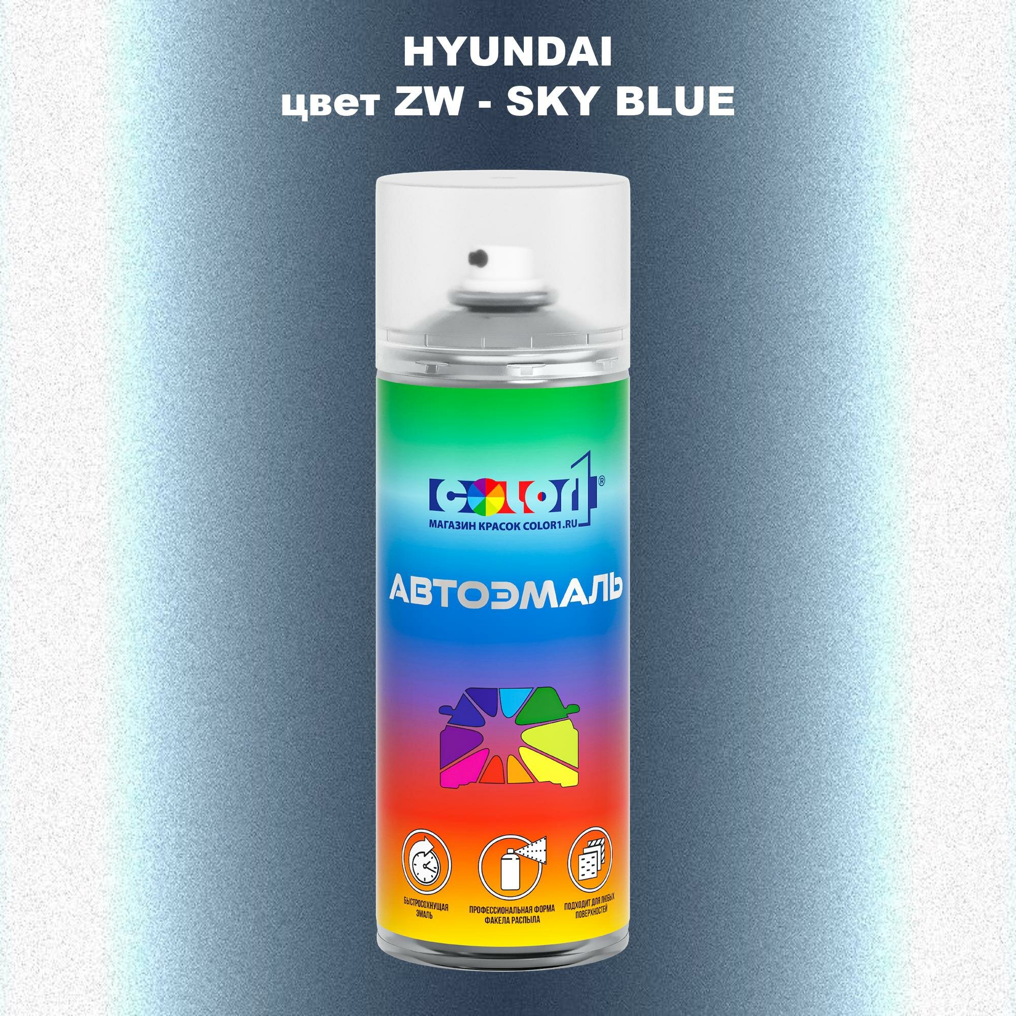 Аэрозольная краска COLOR1 для HYUNDAI, цвет ZW - SKY BLUE