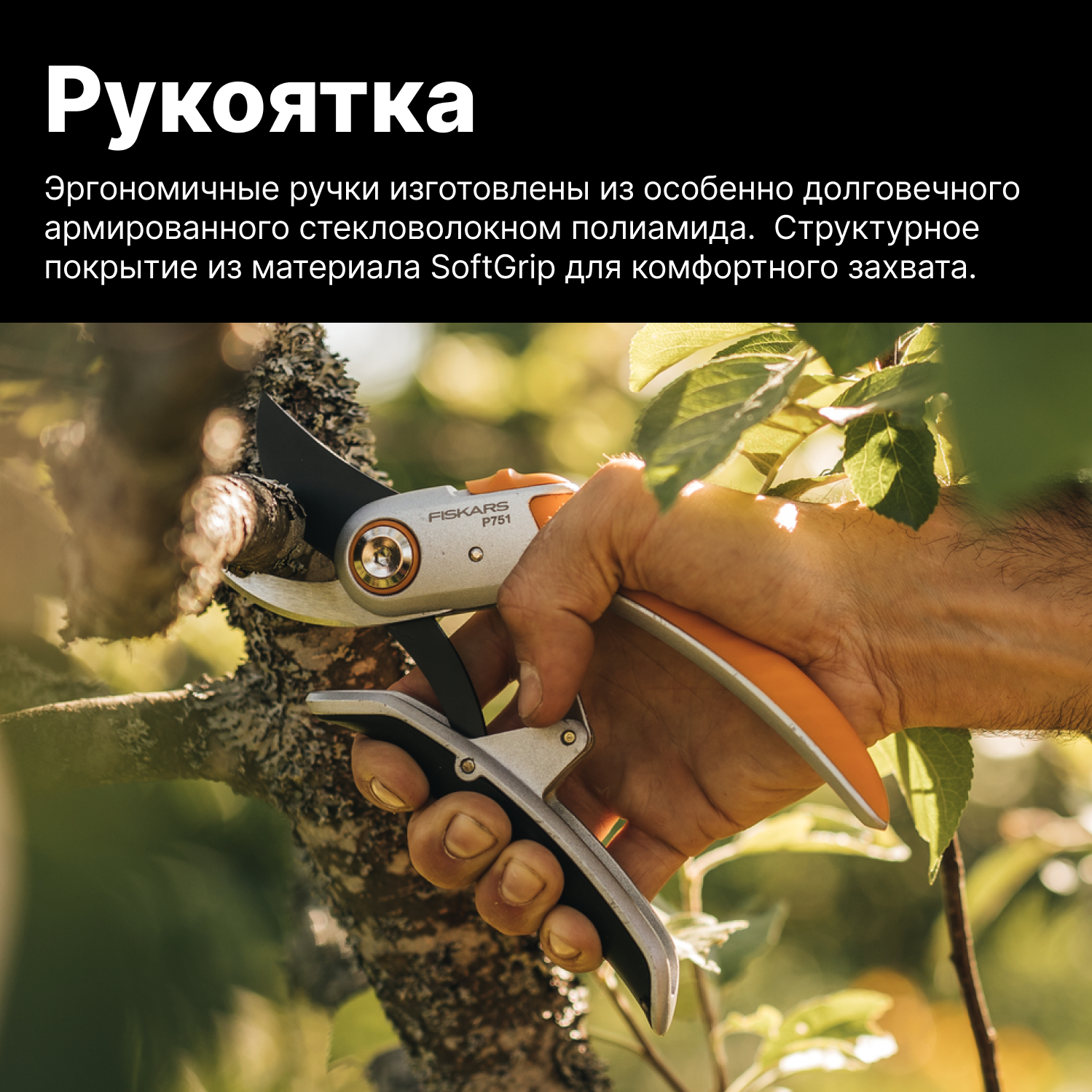 Секатор плоскостной Fiskars Plus PowerLever P751 черный/оранжевый (1057172) - фото №9