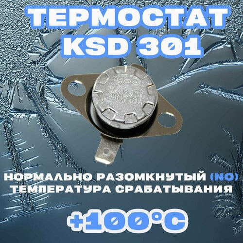 Термостат Нормально разомкнутый (NO) KSD 301 100C 250В 10A Для нагревательного и холодильного оборудования