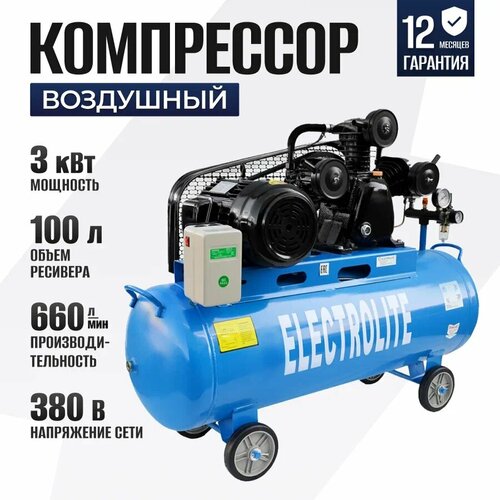 Компрессор масляный Electrolite 660/100-3, 100 л, 3 кВт компрессор масляный electrolite 660 100 100 л 3 квт