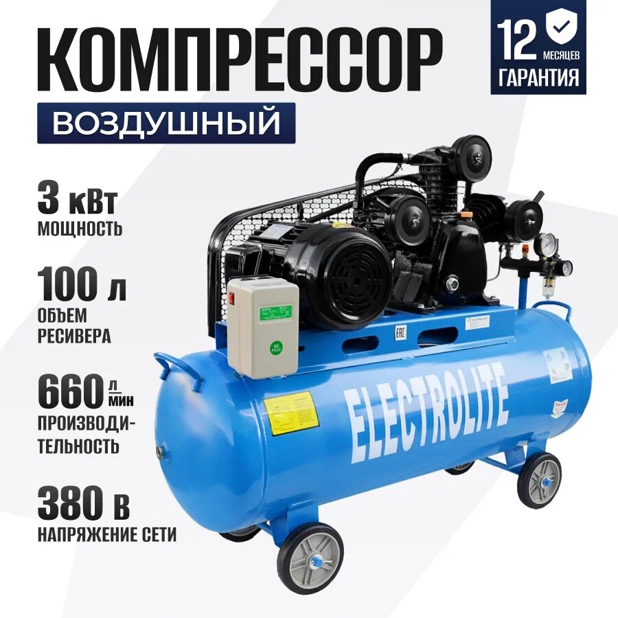 Компрессор масляный Electrolite 660/100-3 100 л 3 кВт