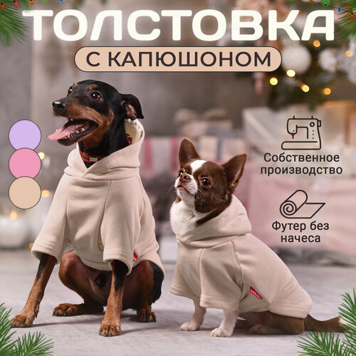 Толстовка для собак и кошек, одежда для собак, размер S одежда для больших средних и маленьких собак теплый свитер с капюшоном для осени и зимы шнауцер лабрадор