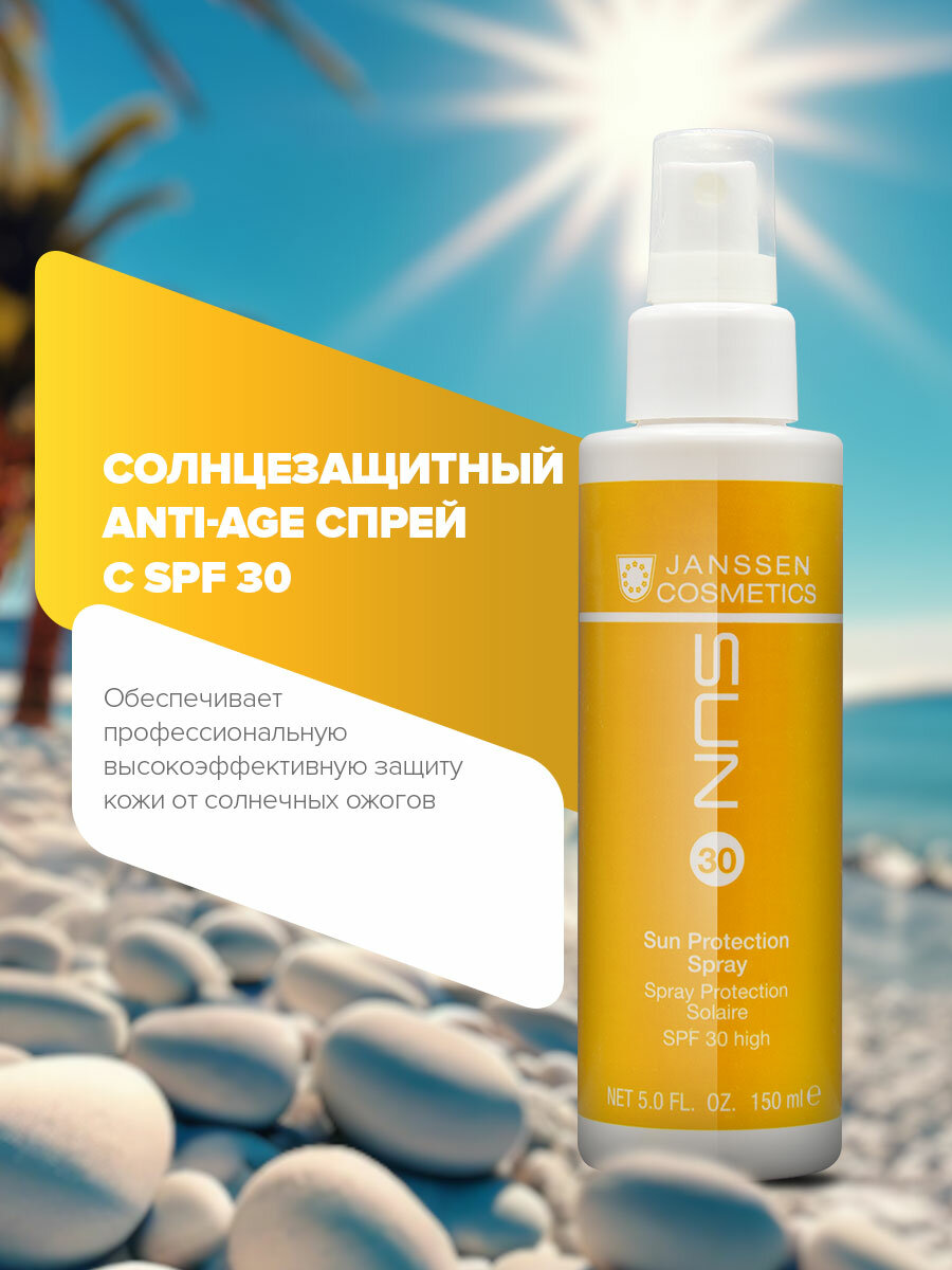 Janssen Cosmetics, Солнцезащитный anti-age спрей для тела SPF 30 Sun Protection Spray SPF 30, 150 мл