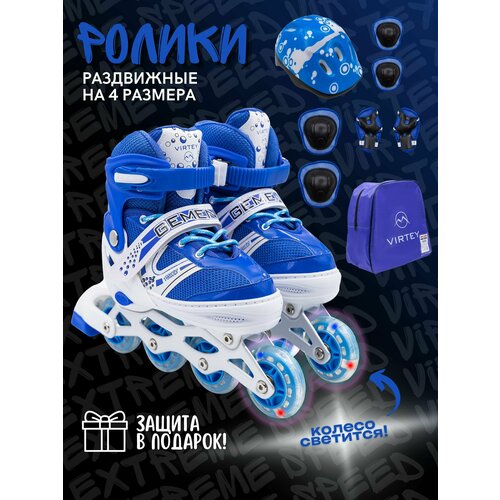 Коньки роликовые раздвижные Virtey DJS-603 2699₽