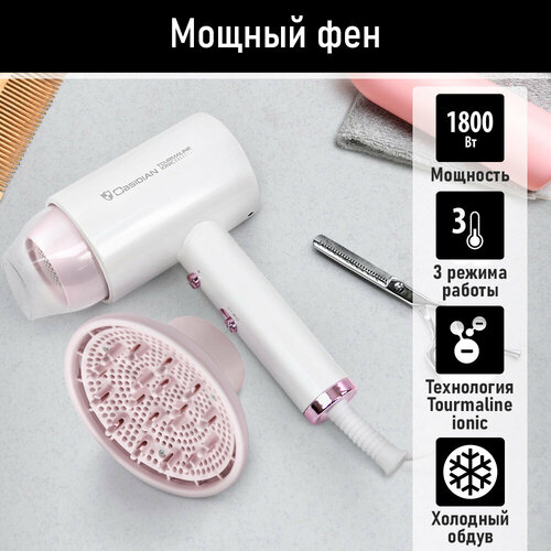 OBSIDIAN BS-HD501A светлый опал фен 80500₽