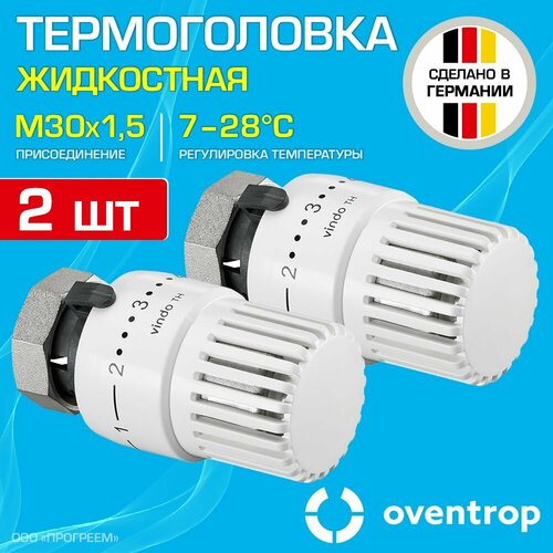 2 шт - Термоголовка для радиатора М30x1,5 Oventrop Vindo TH (диапазон регулировки t: 7-28 градусов) / Термостатическая головка на батарею отопления со встроенным датчиком температуры, арт. 1013066 головка термостатическая oventrop термостат термоголовка для регулировки температуры vindo th m30x1 5 белый