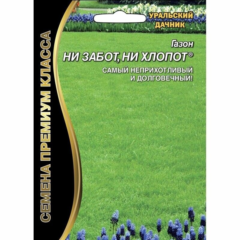 Газон 30г Ни за Забот ни Хлопот для ленивых дачников (УД) - 10 пачек семян