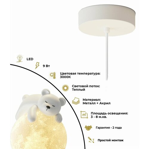 Cветильник детский подвесной под лампу FLYLIGHT 3400₽