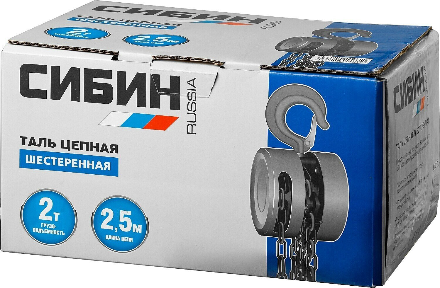 СИБИН 2 т 2.5 м ручная цепная шестеренная таль (43085-2)
