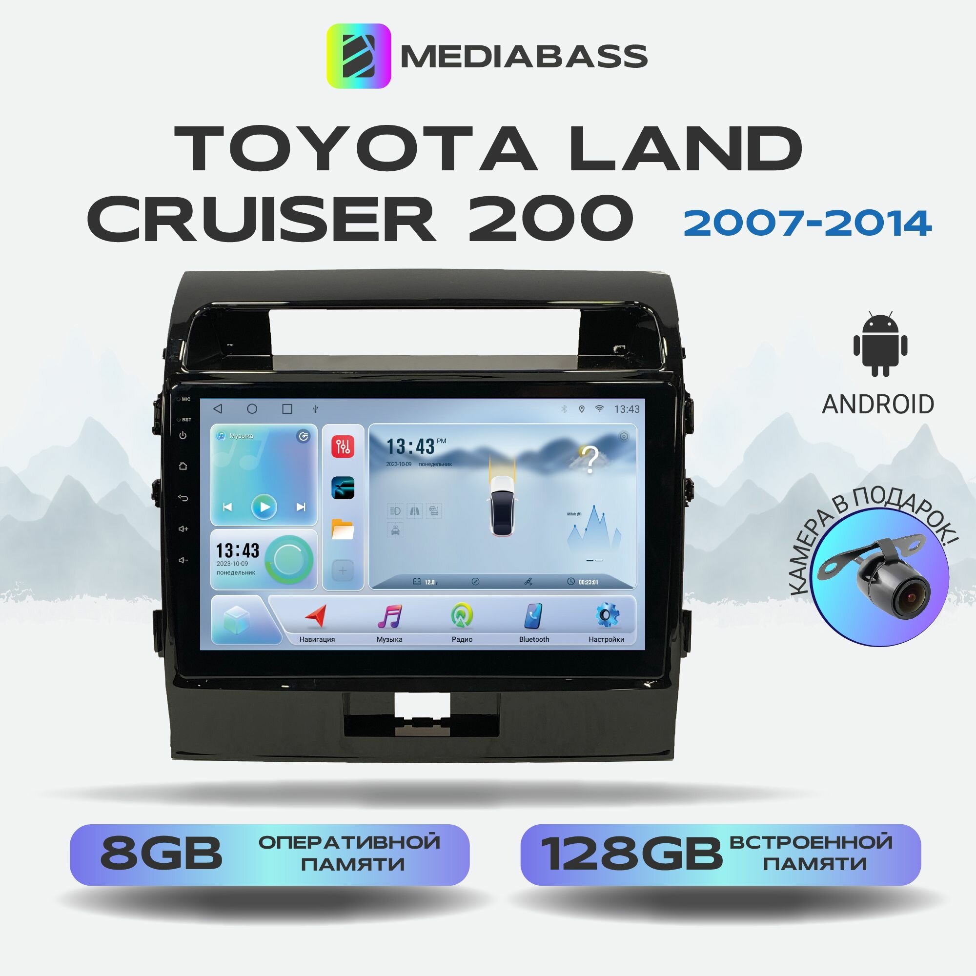 Магнитола Zenith Toyota Land Cruiser 200 2007-2014, Android 12, 8/128ГБ, 8-ядерный процессор, DSP, 4G модем, голосовое управление, чип-усилитель TDA7851, 4G LTE / Тойота Ленд Крузер 200