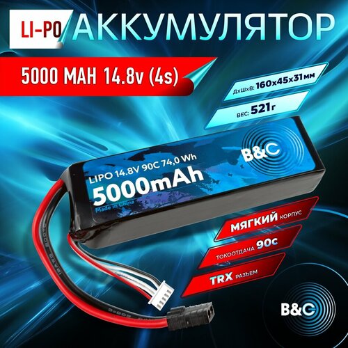 Аккумулятор Li-po B&C 5000 MAH 14.8V (4s) 90C, TRX, Soft case