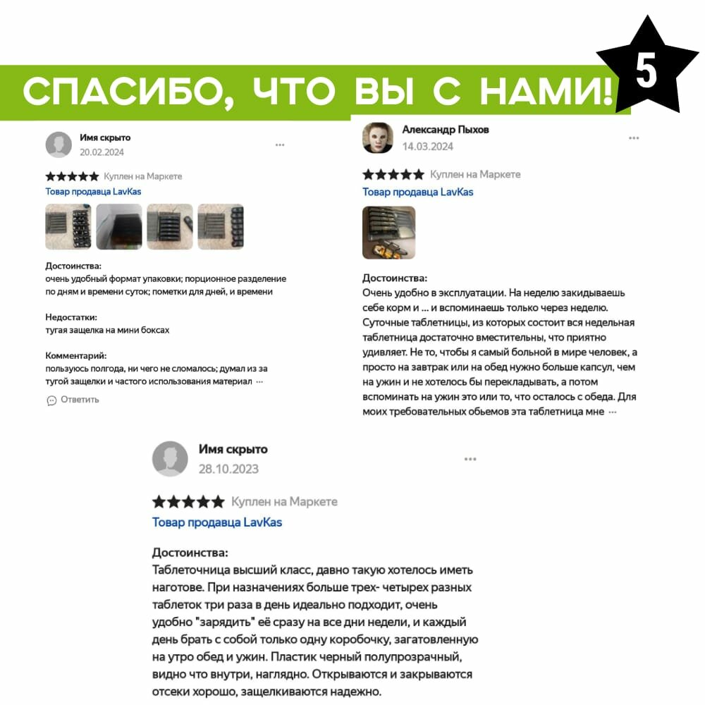 Таблетница на 7 дней по 3 приема на неделю и органайзер для хранения таблеток 1 день, 15x11x4 см, пластик черный.