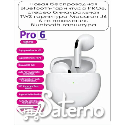 Беспроводная Bluetooth-гарнитура - наушники 699₽