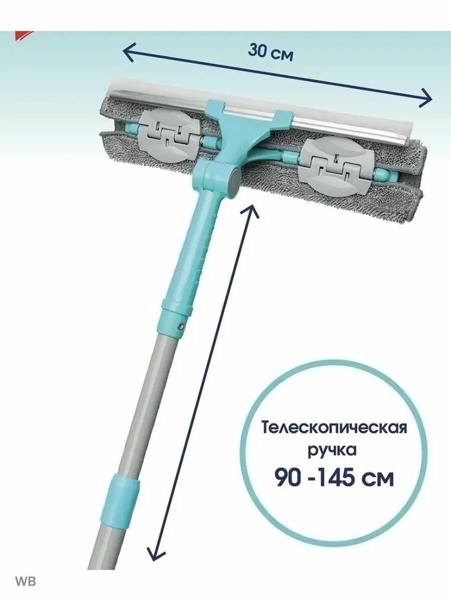 Стеклоочиститель со съемной салфеткой из микрофибры/ Стекломой с водосгоном для дома и автомобиля / Стекломойка - окномойка и склиз силиконовый /Швабра - щетка для уборки и мытья окон, стекол и зеркал с длинной телескопической ручкой — фото 1