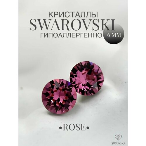 Серьги пусеты , кристаллы Swarovski, хрусталь, розовый