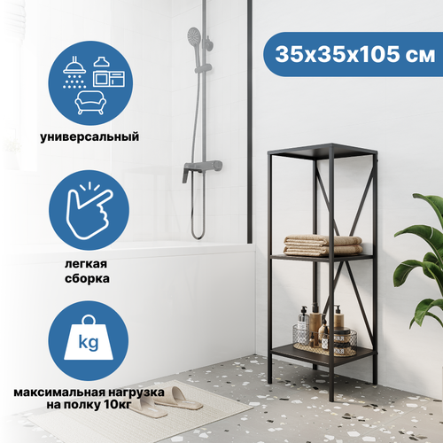 Стеллаж универсальный Ulitka Martin 35х35х105см металл черный 5500₽