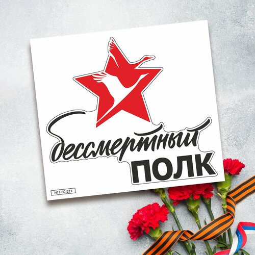 Наклейка для автомобиля 300₽