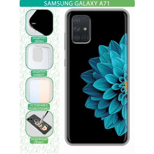 Дизайнерский силиконовый чехол для Самсунг А71 / Samsung Galaxy A71 Цветок силиконовый чехол афрокадо на samsung galaxy a71
