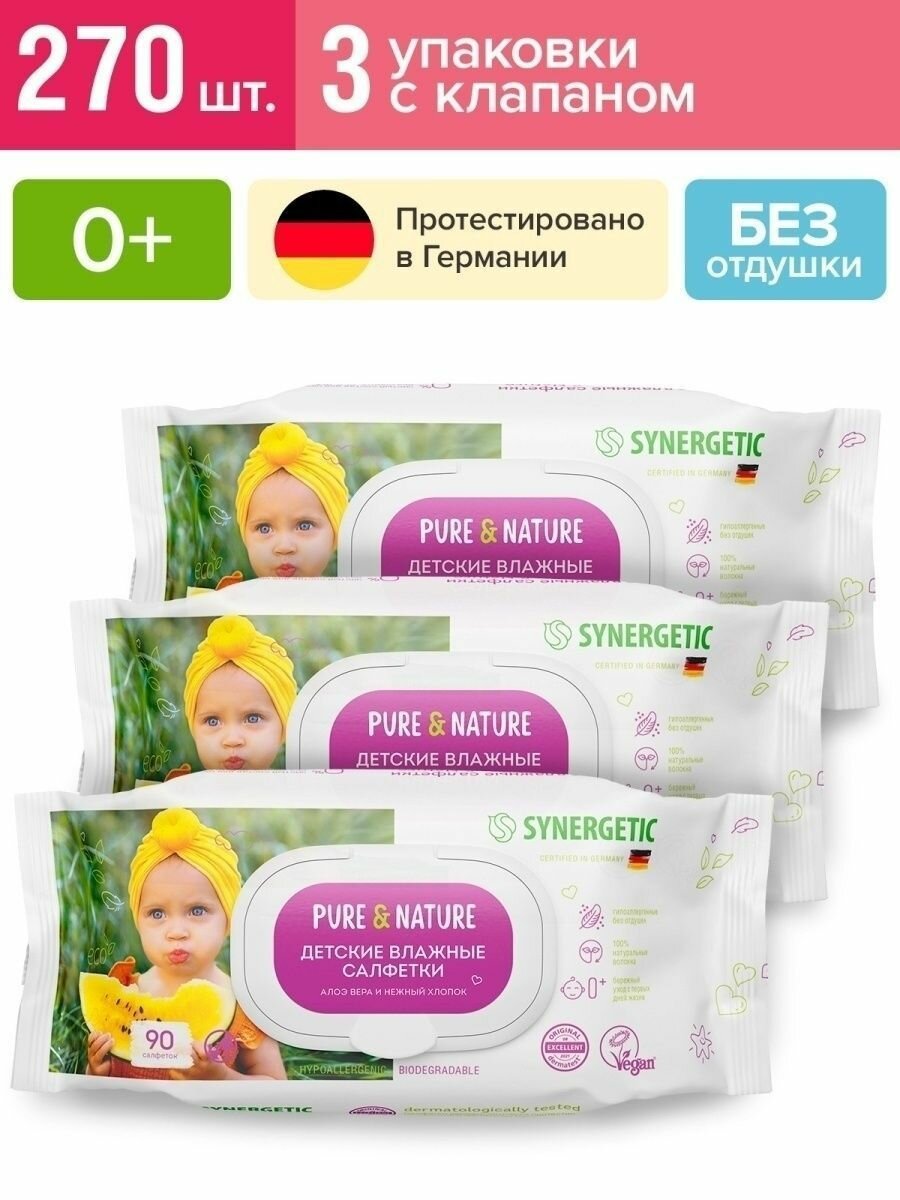 Детские влажные салфетки Pure&Nature «Алоэ вера и нежный хлопок» 90 шт Синергетик - фото №14