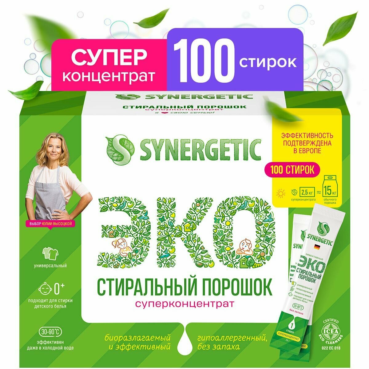 Стиральный порошок натуральный Synergetic, 100 стирок