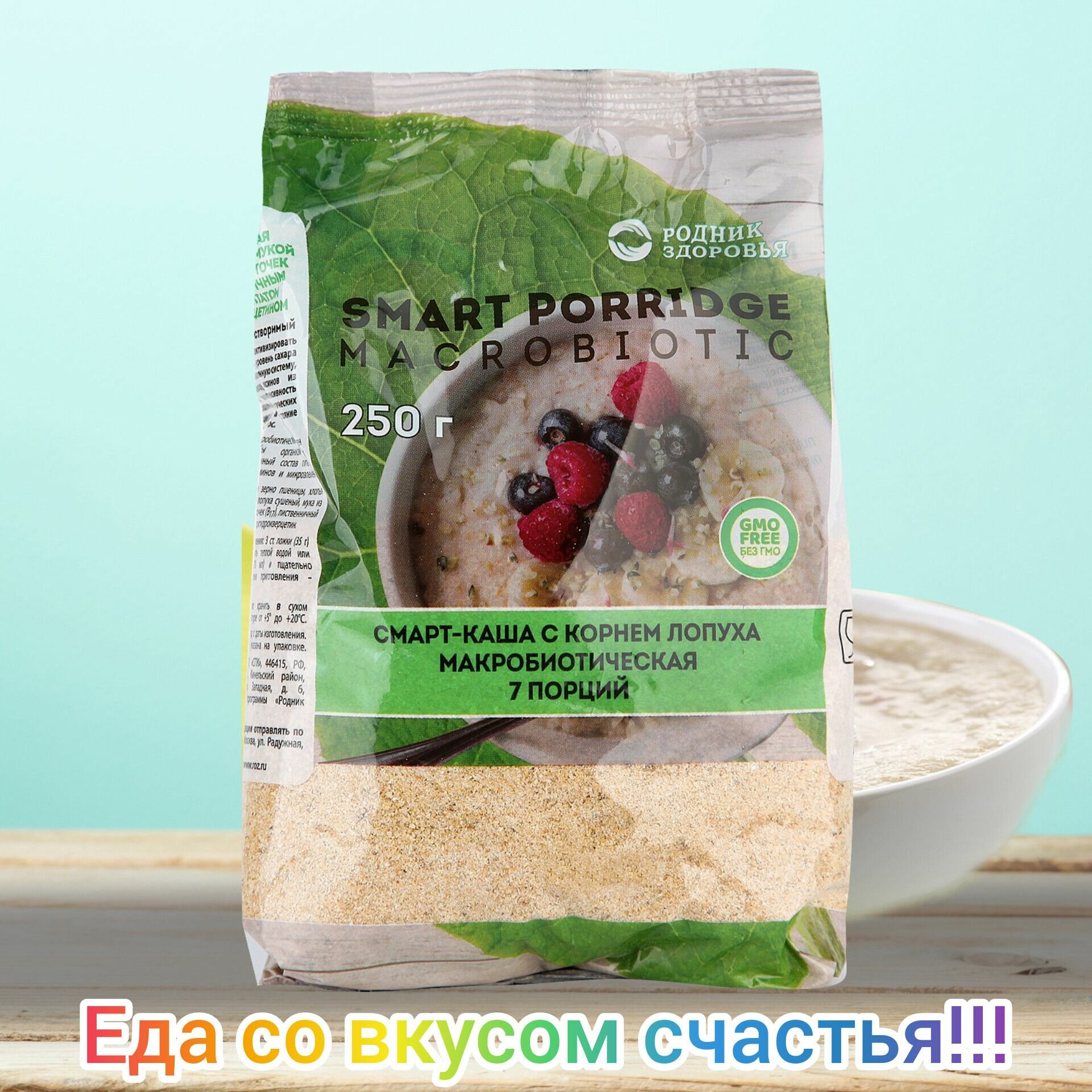 Смарт-каша с корнем лопуха 250 грамм