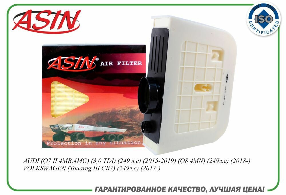 Фильтр воздушный 4M0133843C/ASIN. FA2456