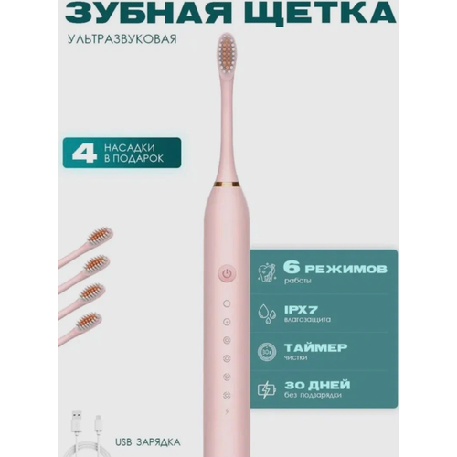 Электрическая зубная щетка SONIC TOOTHBRUSH X-3 42700₽