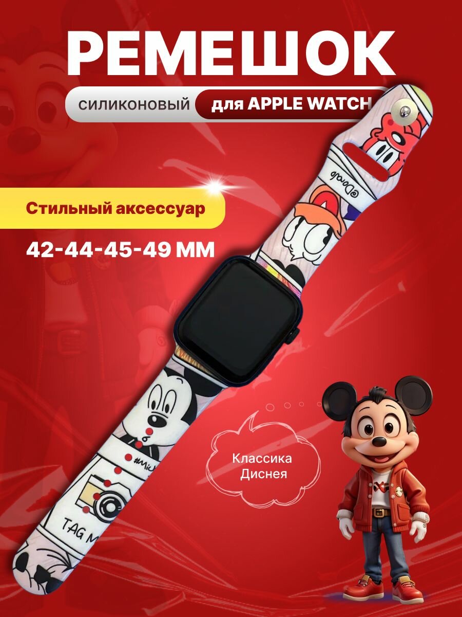 Ремешок для apple watch 42 44 45 49 мм с рисунком