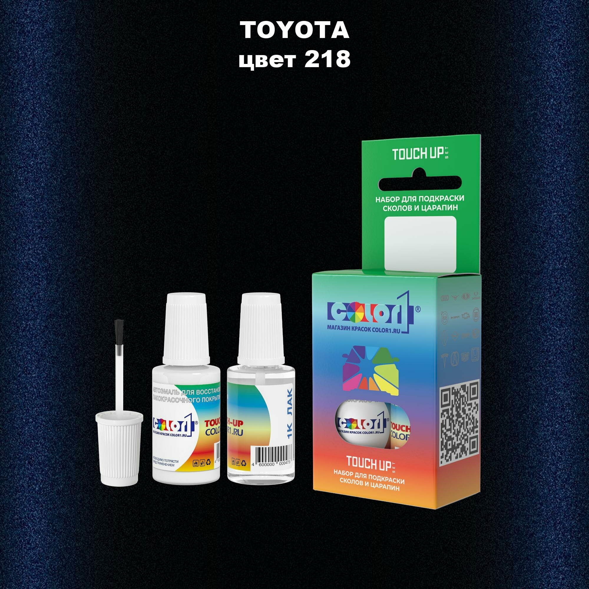 фото Автоэмаль Color1 в наборе (краска+лак) Toyota