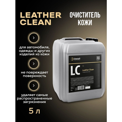 Очиститель кожи Detail LC "Leather Clean" 5 л DT-0174