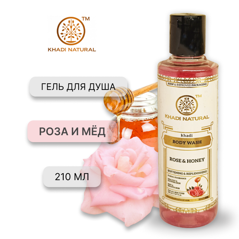 Khadi Natural гель для душа Rose & honey, 210 мл