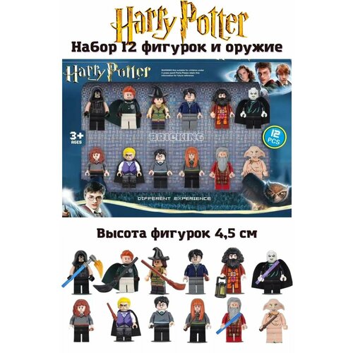 Игровой набор Фигурки Гарри Поттер 12 шт мягкая игрушка рон уизли harry potter 20 см