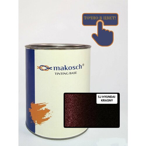 Автоэмаль алкидная Makosch Базовая эмаль HYUNDAI бордовый 5J перламутр 3800₽