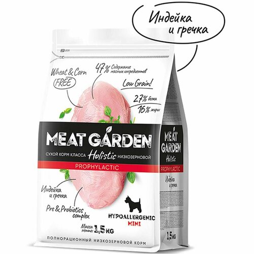 Сухой корм Meat Garden - для собак мелких пород, склонных к аллергии, индейка с гречкой, 1.5 кг, 1шт поросенок фаршированный гречкой и грушей кг