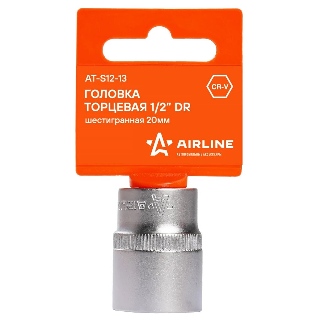 Головка торцевая 1/2" (20) "AIRLINE" (шестигранная)