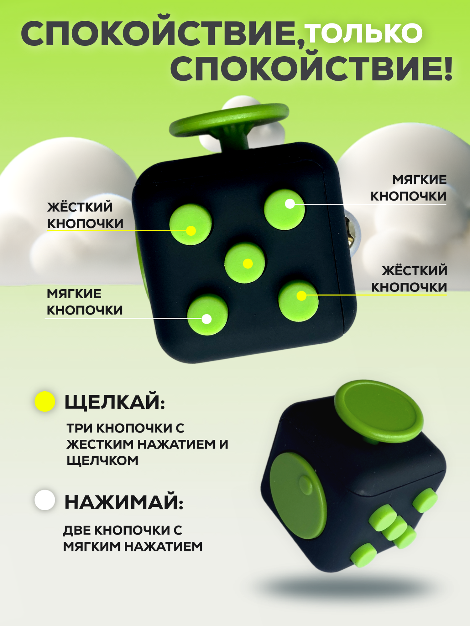Кубик антистресс с кнопками для рук успокаивающий фиджет куб fidget черный с зелеными