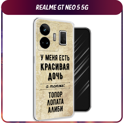 Силиконовый чехол на Realme GT Neo 5 5G/GT3 / Реалми GT Нео 5 5G/GT3 Дочь