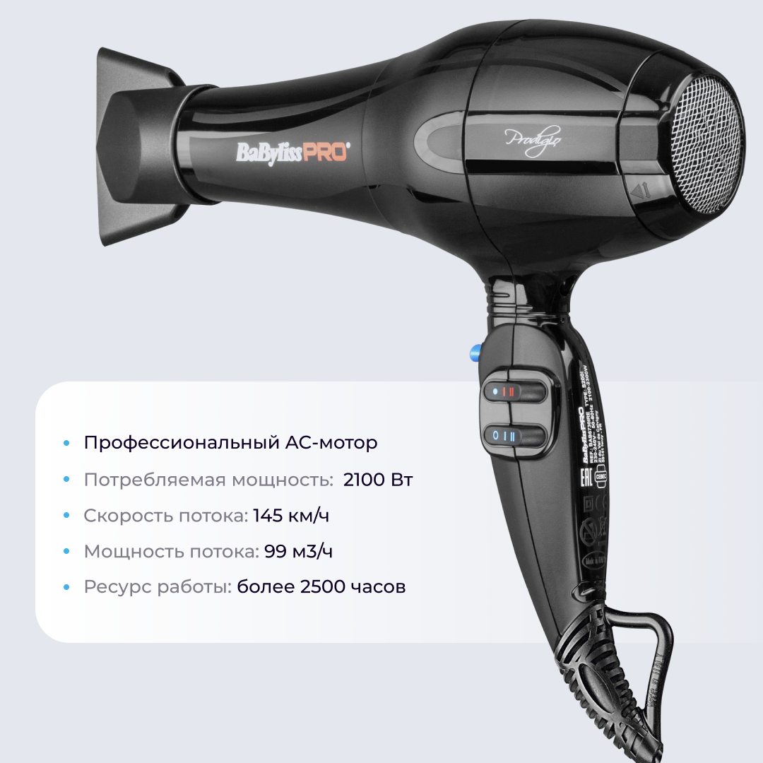 Фен Babyliss Pro Prodigio черный (BAB6710RE) - фото №9