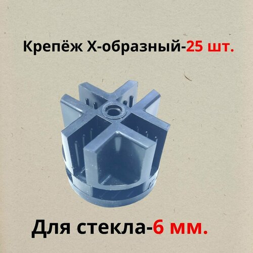 Крепеж для стеклянных витрин Х- образный 6 мм