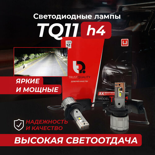 Светодиодные лампы TQ11 на цоколь h4 белый свет 6000К, 55W