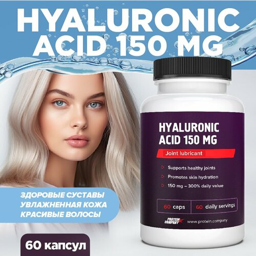 Препарат для укрепления связок и суставов PROTEIN.COMPANY Hyaluronic acid, 60 шт.