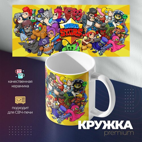 Кружка Премиум Бравл Старс (Brawl Stars)