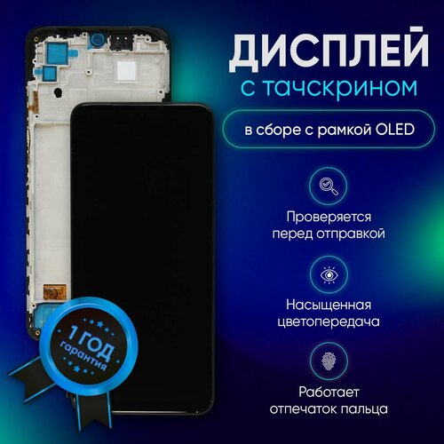 Дисплей для Xiaomi Redmi Note 10 (M2101K7AG) / Note 10S (M2101K7BG) / Poco M5s (2207117BPG) с рамкой OLED ( Черный ) дисплей xiaomi redmi note 10 xiaomi redmi note 10s poco m5s m2101k7ag m2101k7bg 2207117bpg oled