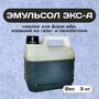 Эмульсол Экс-А концентрат 3 литра, смазка масло для пластиковых форм тротуарной плитки, опалубки, жби