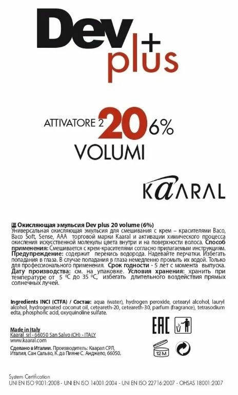 Kaaral Осветляющая эмульсия 6% 20 volume, 1000 мл (Kaaral, ) - фото №3