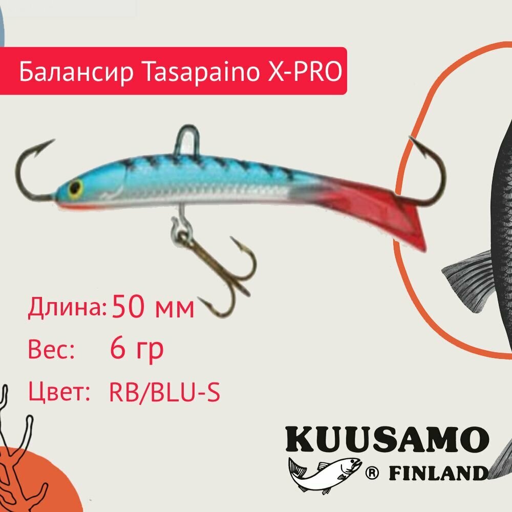 Балансир для зимней рыбалки Kuusamo Tasapaino X-PRO 50мм цвет RB/BLU-S