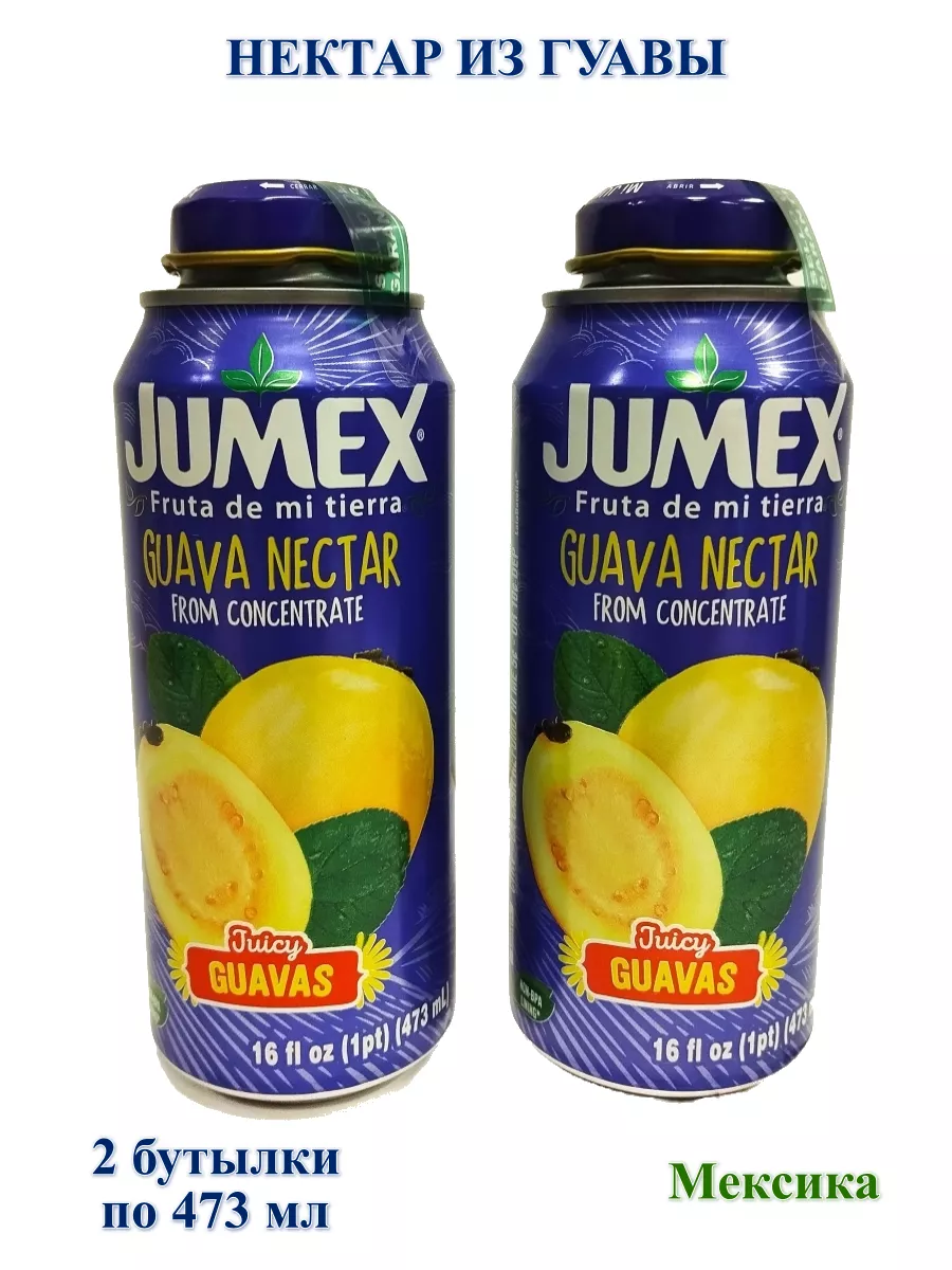 Нектар JUMEX со вкусом Гуавы, 2 штуки